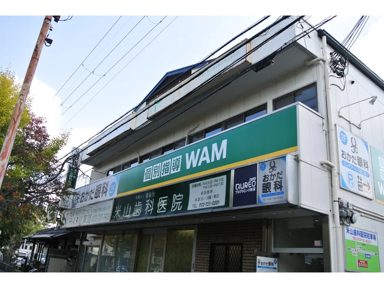 外観